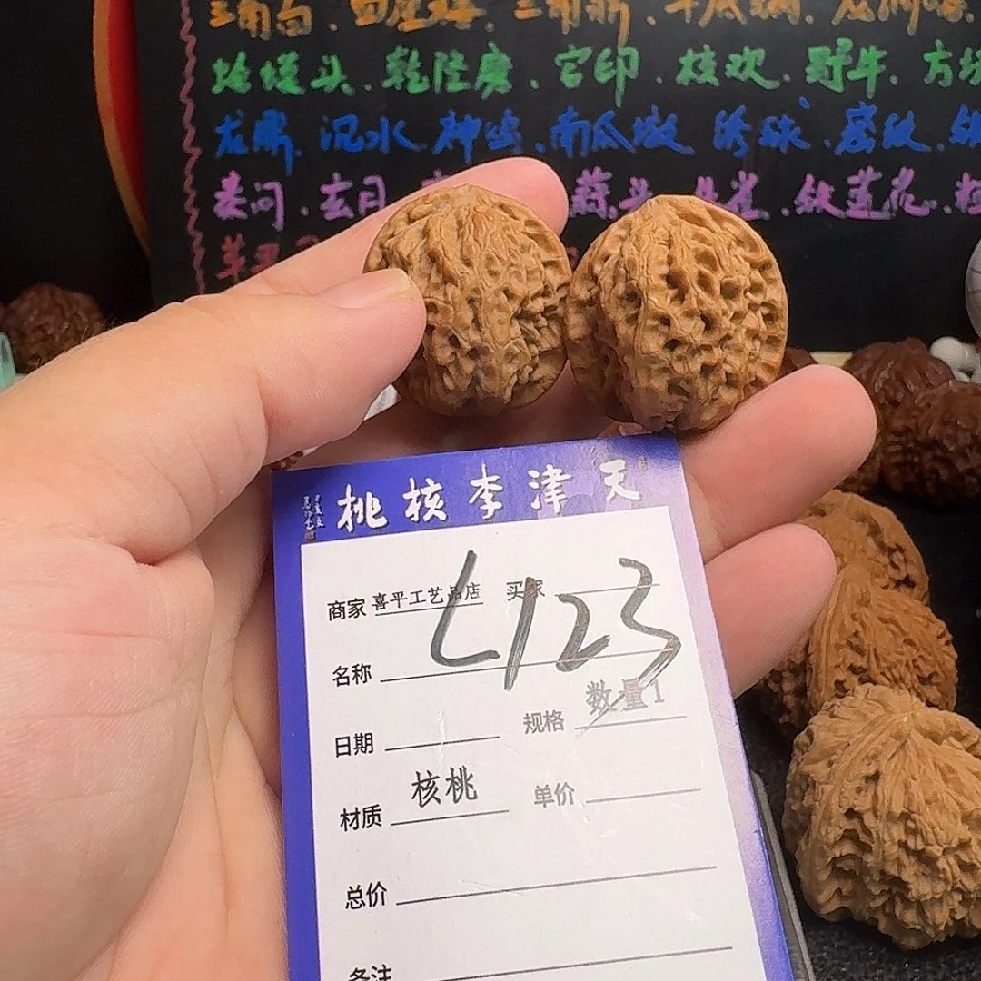 文玩核桃把件30龙眼元宝