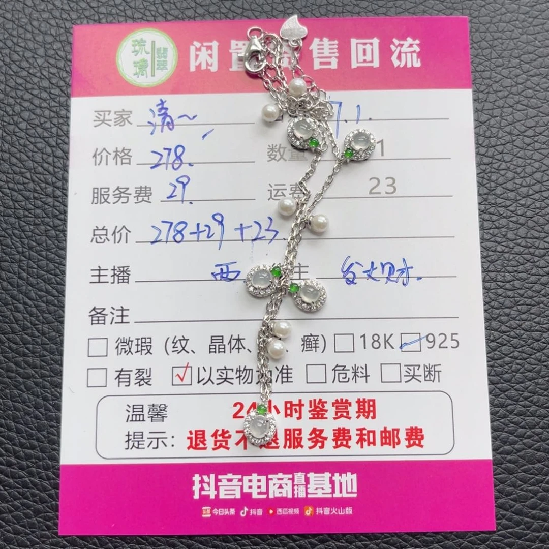 未镶嵌手链翡翠清*?