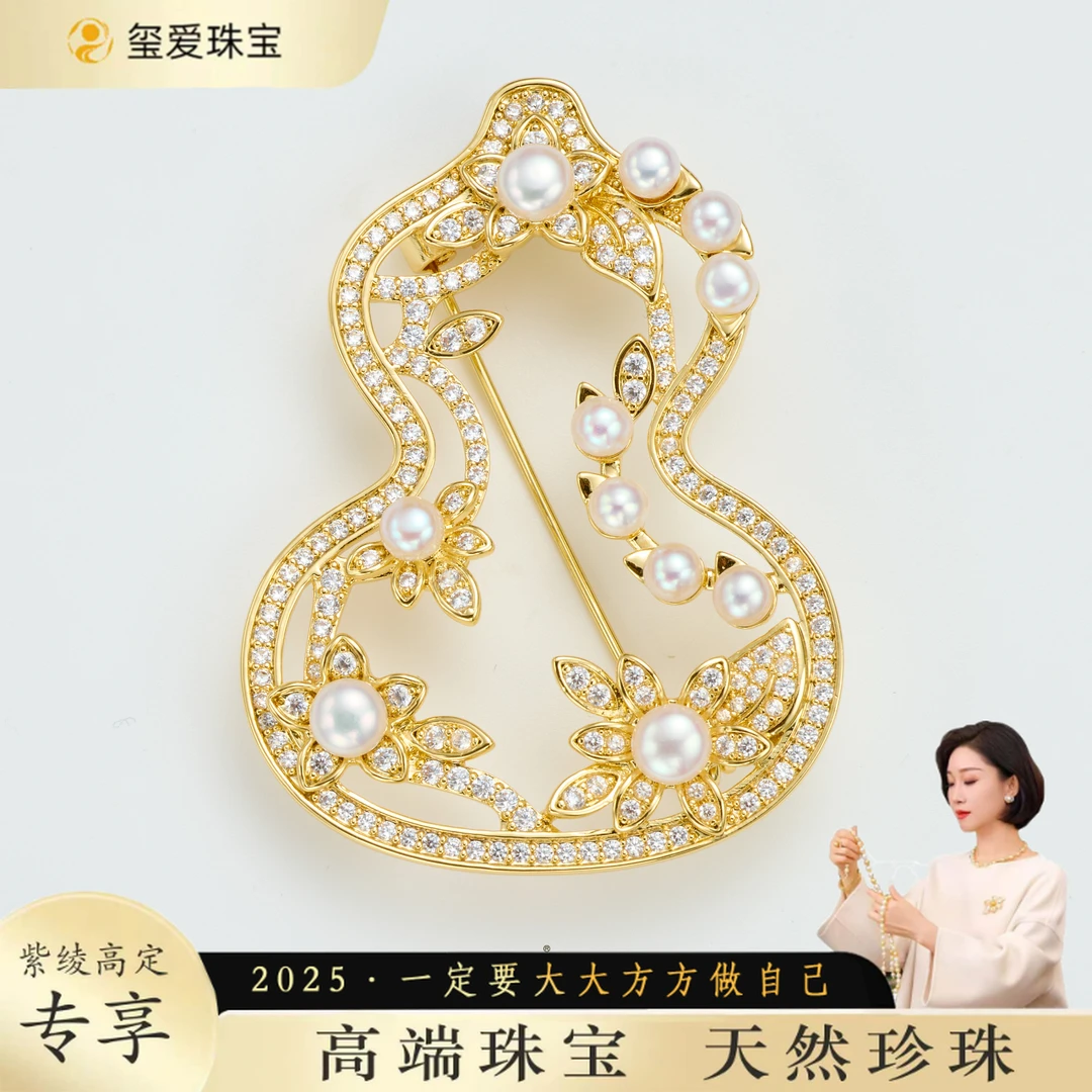 【紫绫定制ZL-71262】淡水珍珠胸针3-5mm