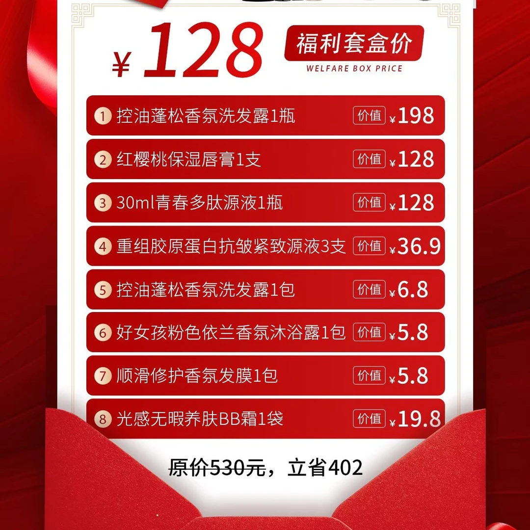 泉雅之谜控油蓬松香氛洗发露