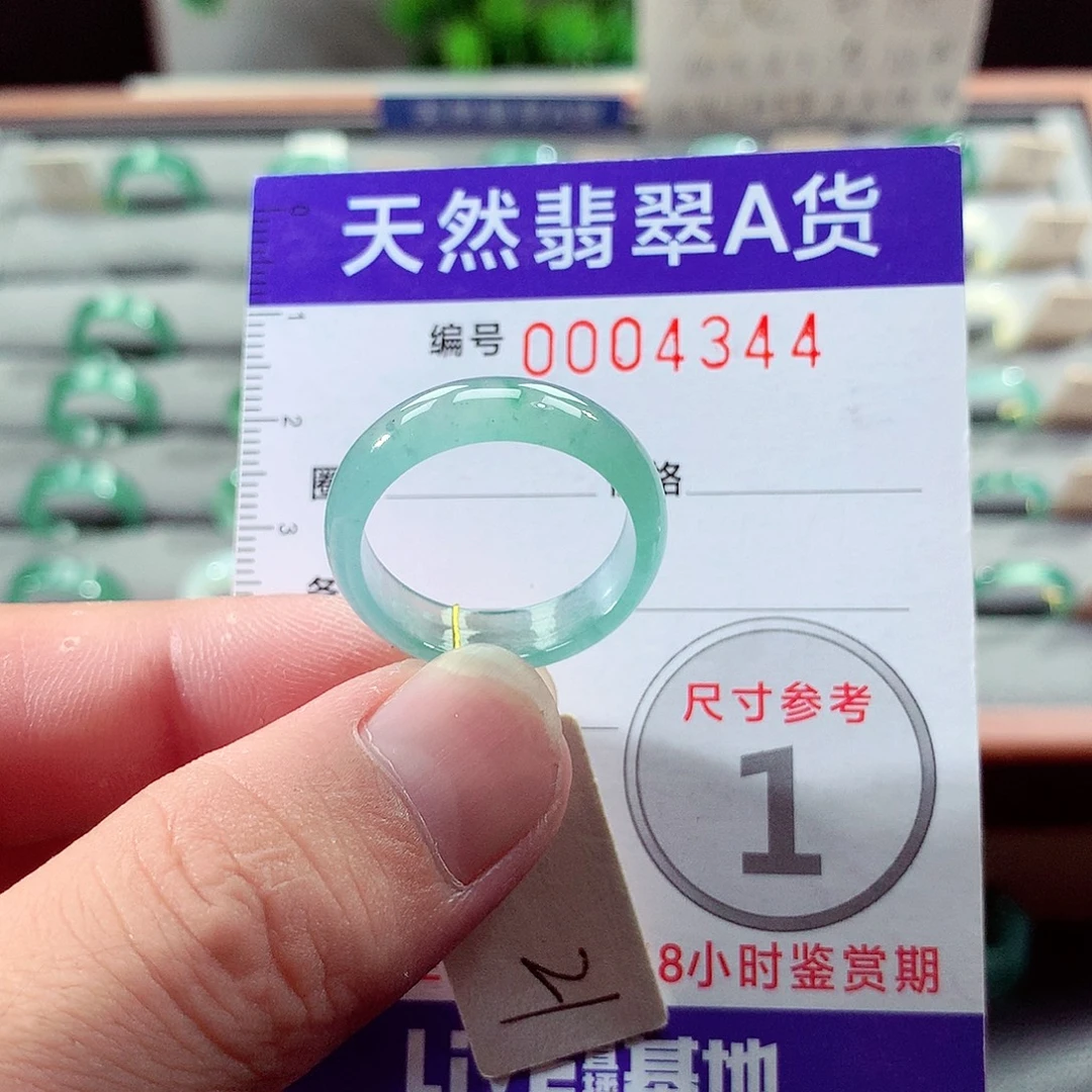 未镶嵌戒指翡翠21号