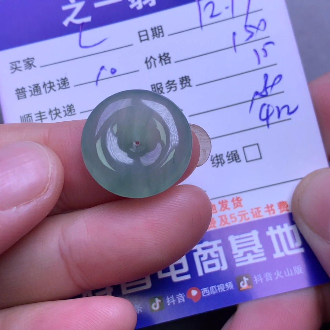 颈饰未镶嵌翡翠L***?