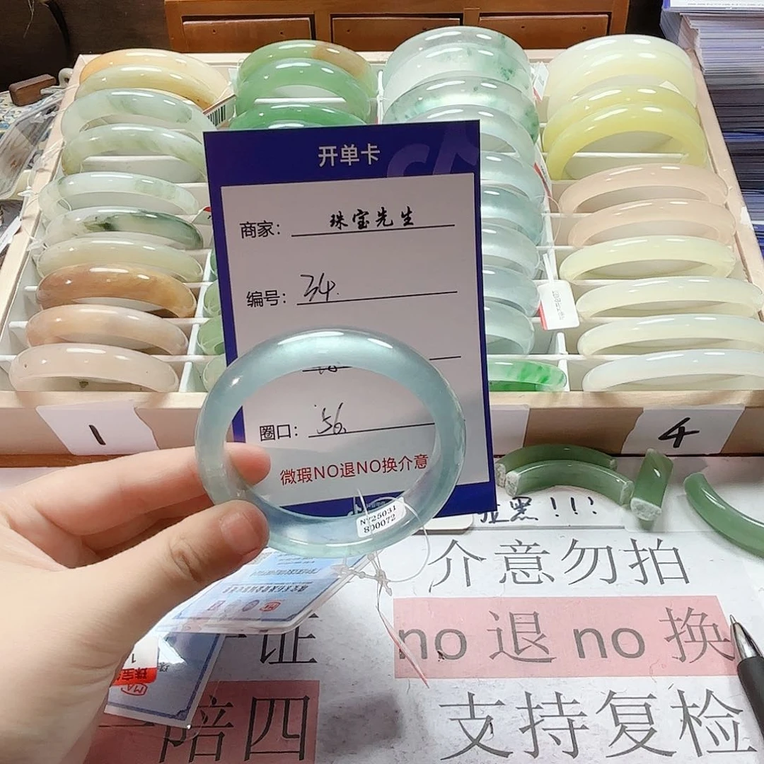 石英质玉未镶嵌手镯34