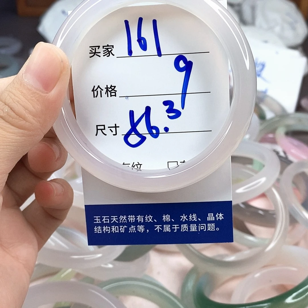 玛瑙/玉髓手镯未镶嵌161