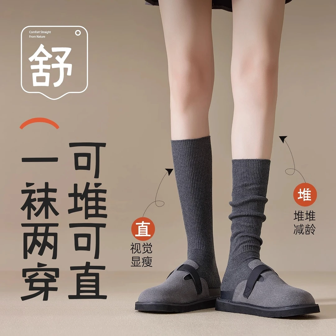 春秋款美拉德靴袜子女纯棉纱线堆堆袜显瘦jk中筒袜咖色长筒小腿袜