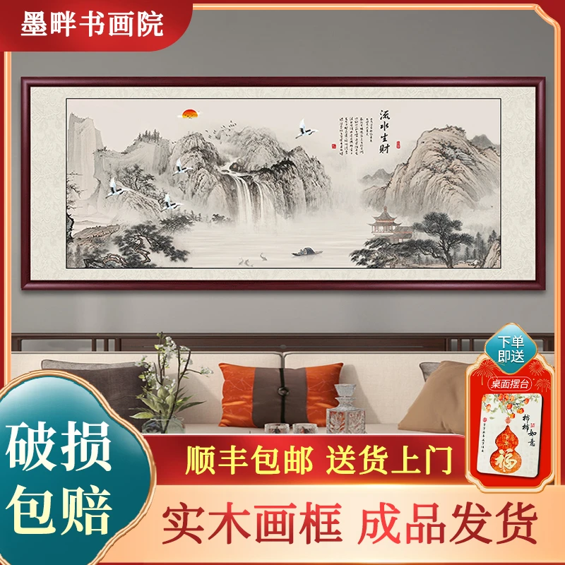 名家山水画国画牌匾办公室客厅背景墙挂画新中式茶室装饰画墙壁画