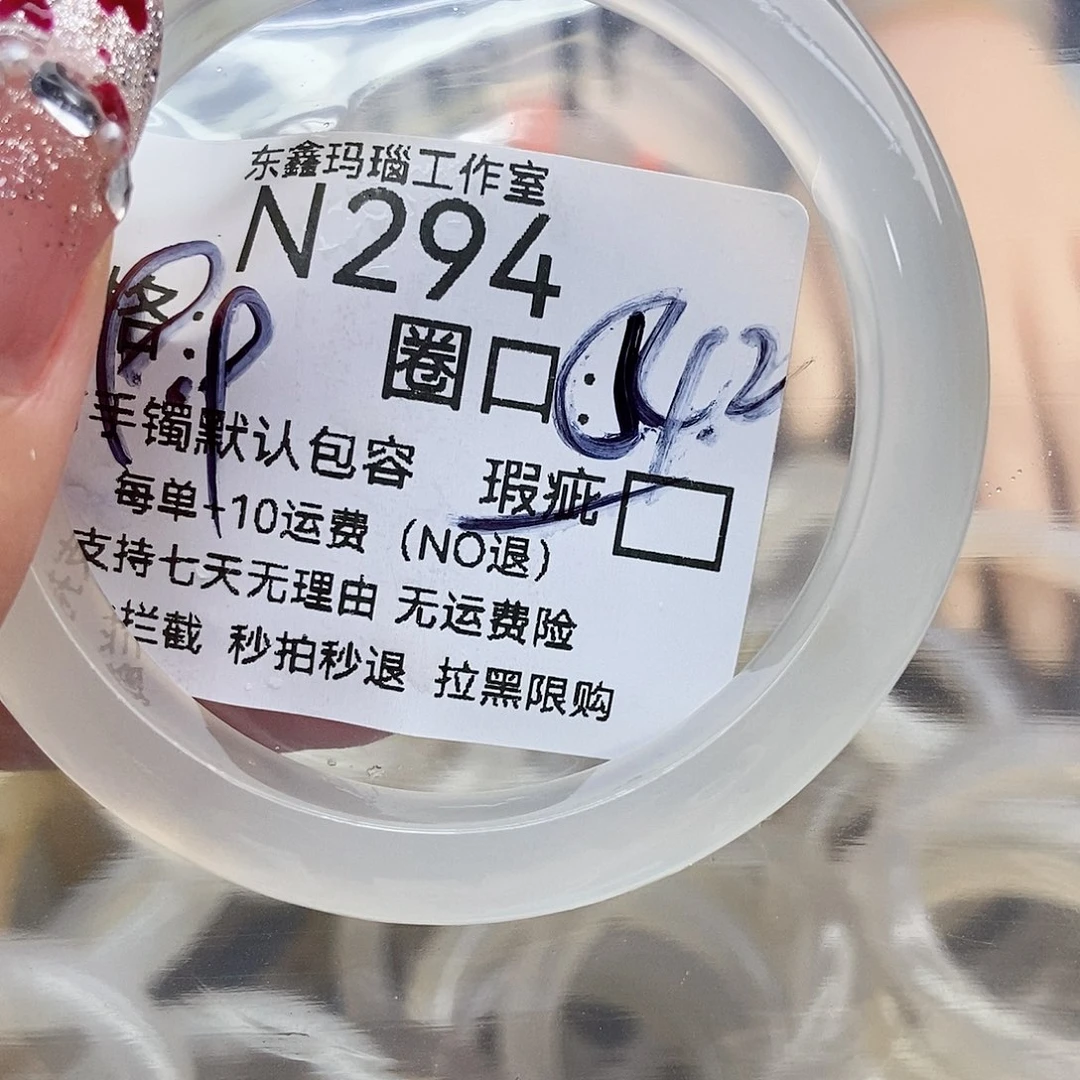 手镯玛瑙/玉髓未镶嵌接**凡294