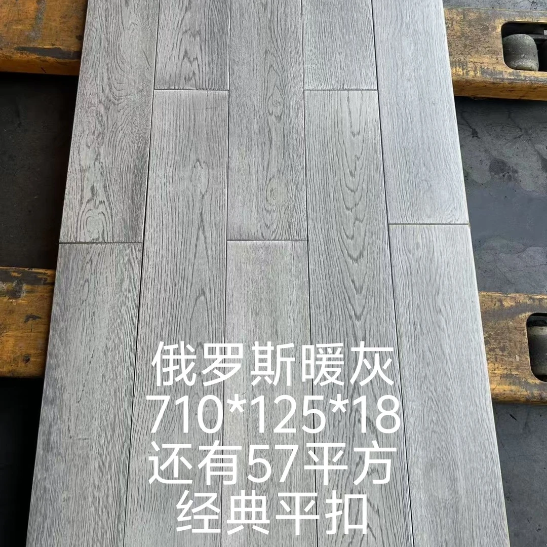 俄罗斯橡木实木地板特价款