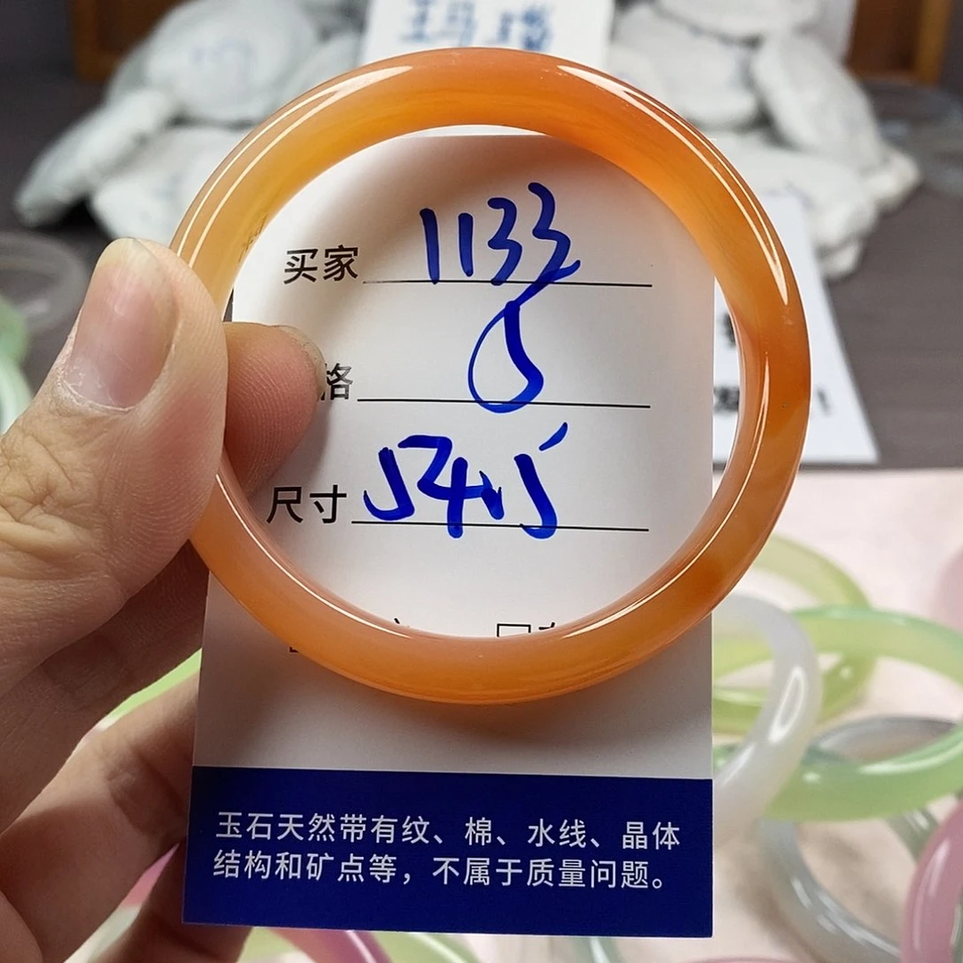 手镯玛瑙/玉髓未镶嵌1133