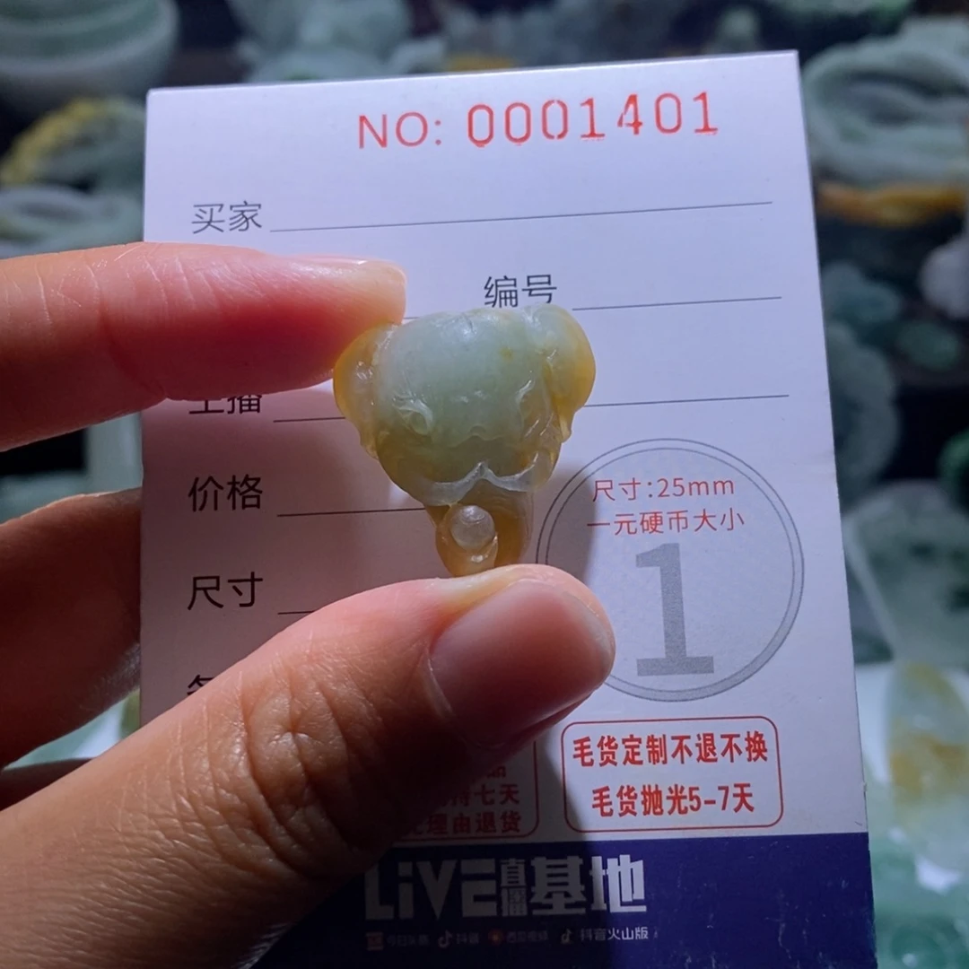 定制翡翠未镶嵌毛货