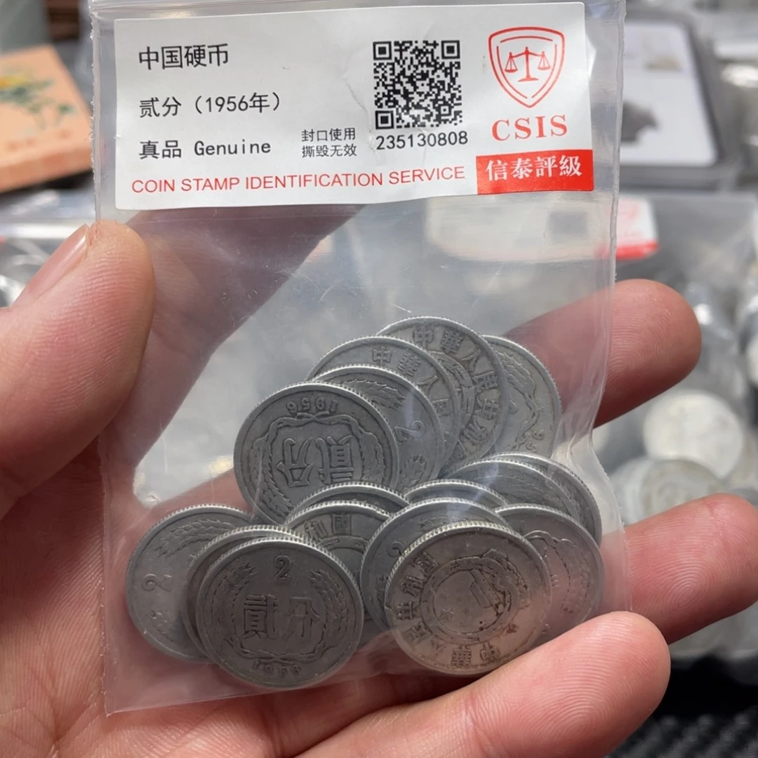 退市钱币评级发货56二分20枚