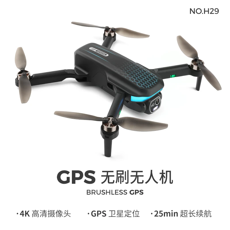 H29高清航拍无人机GPS定位自动返航长续航智能避障无刷飞行器