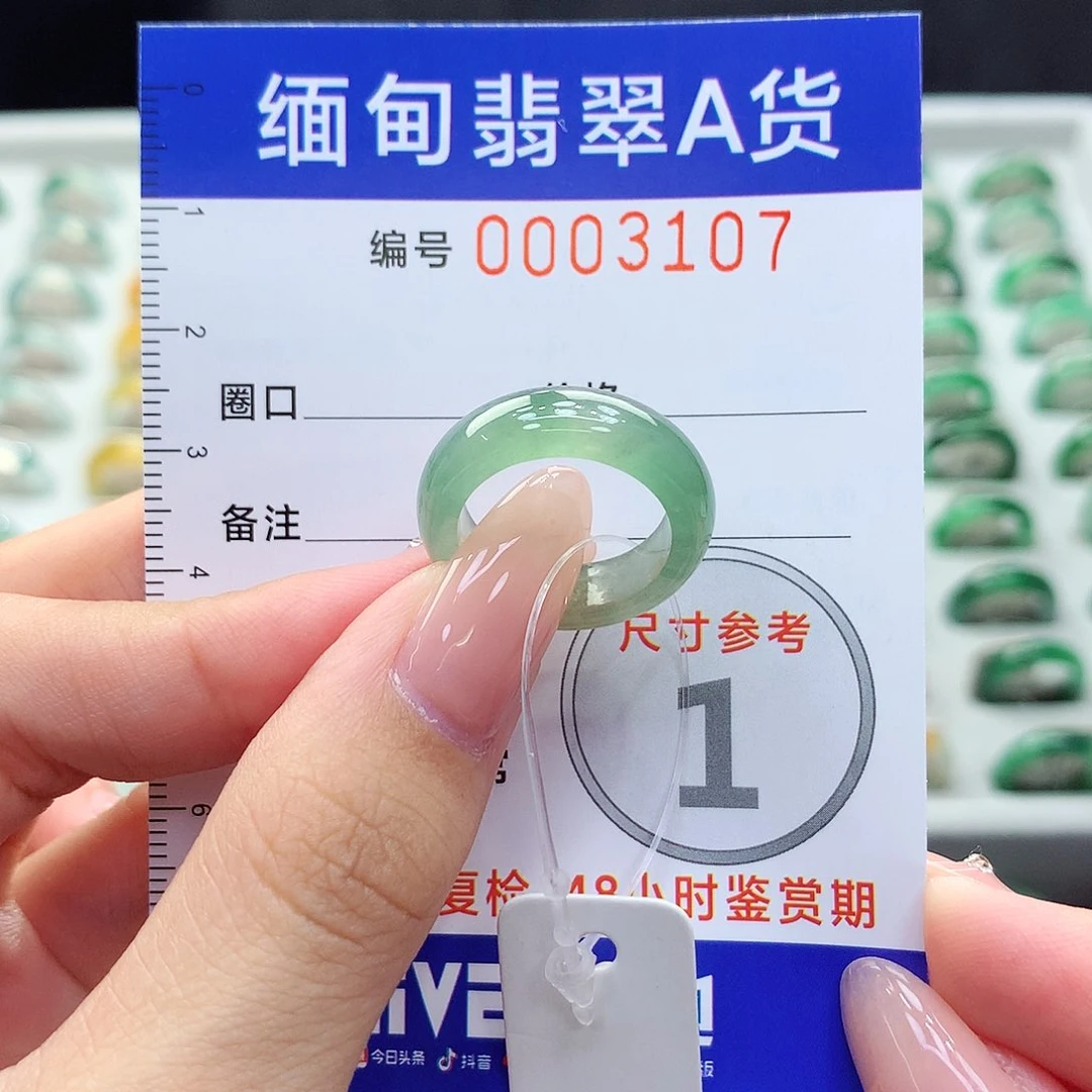 未镶嵌戒指翡翠10号