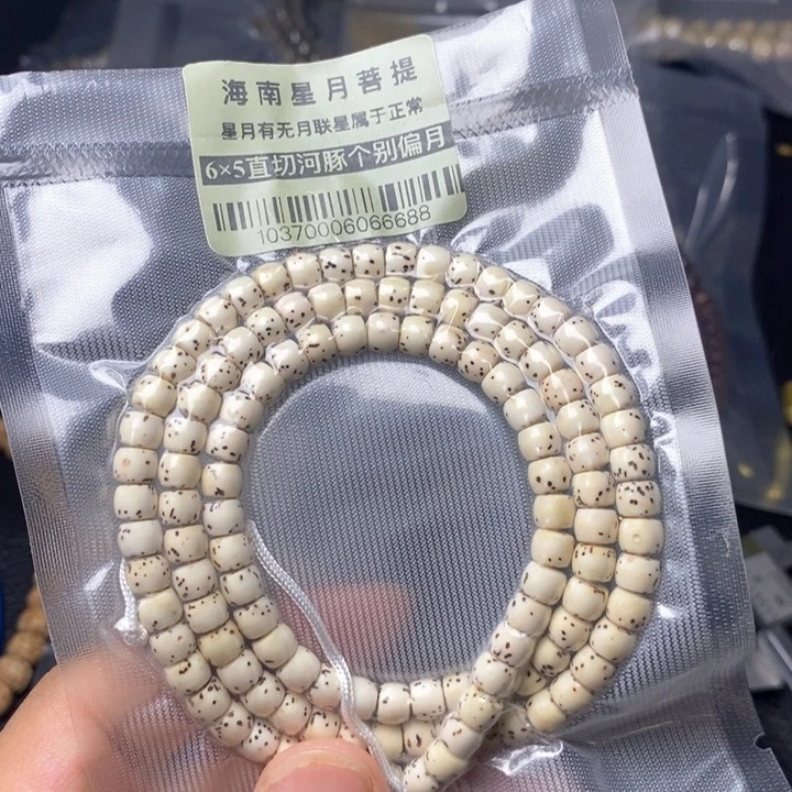 星月菩提吊坠95直切1037