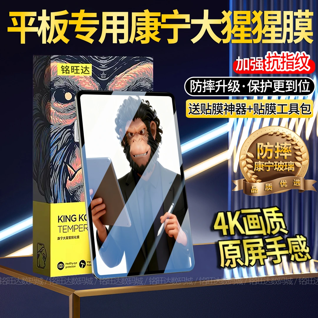 适用iPadPro2021康宁钢化膜防摔护眼11/12.9寸保护膜全屏防指纹膜