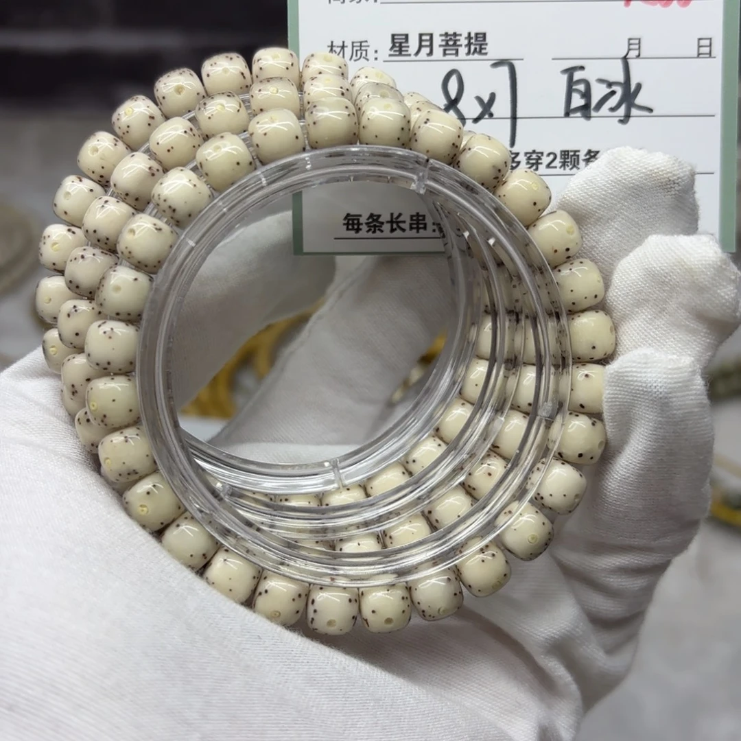 星月菩提吊坠A66。