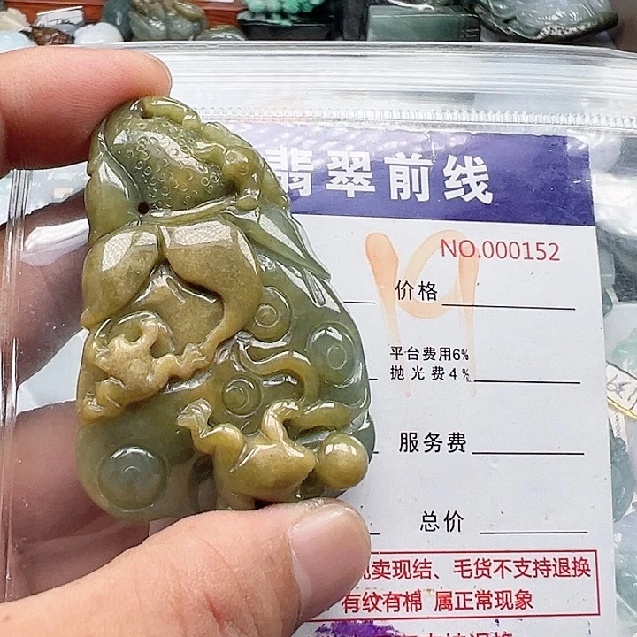 颈饰未镶嵌翡翠A**4
