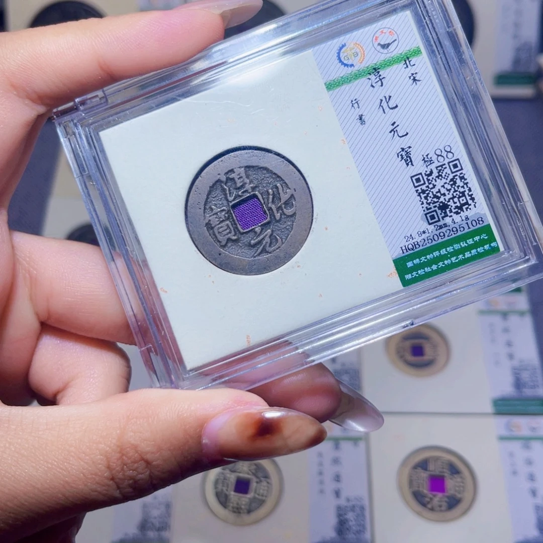 铜臻品文化娜娜淳化5108