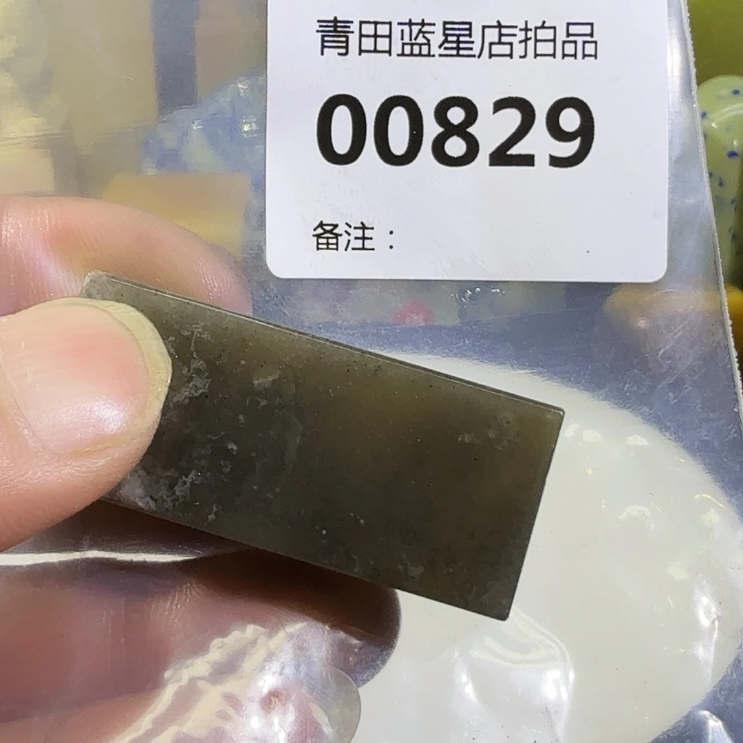 青田石青田蓝星店拍品