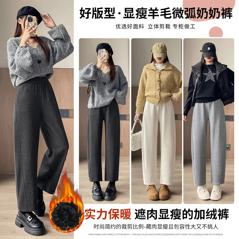 【醋酸绵羊毛微弧奶奶裤】秋冬加绒保暖小个子八分/九分弯刀镰刀裤