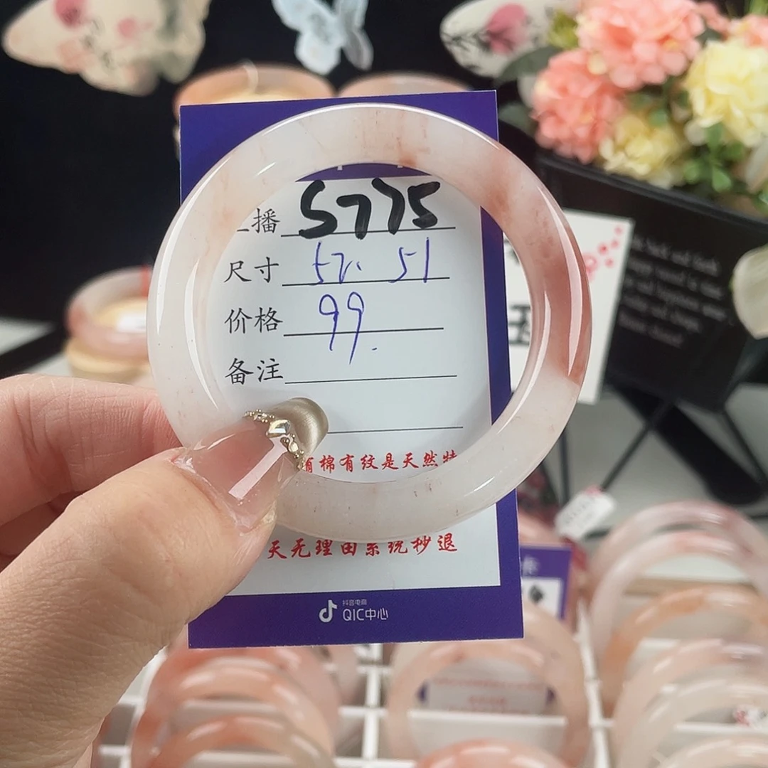 石英质玉手镯未镶嵌