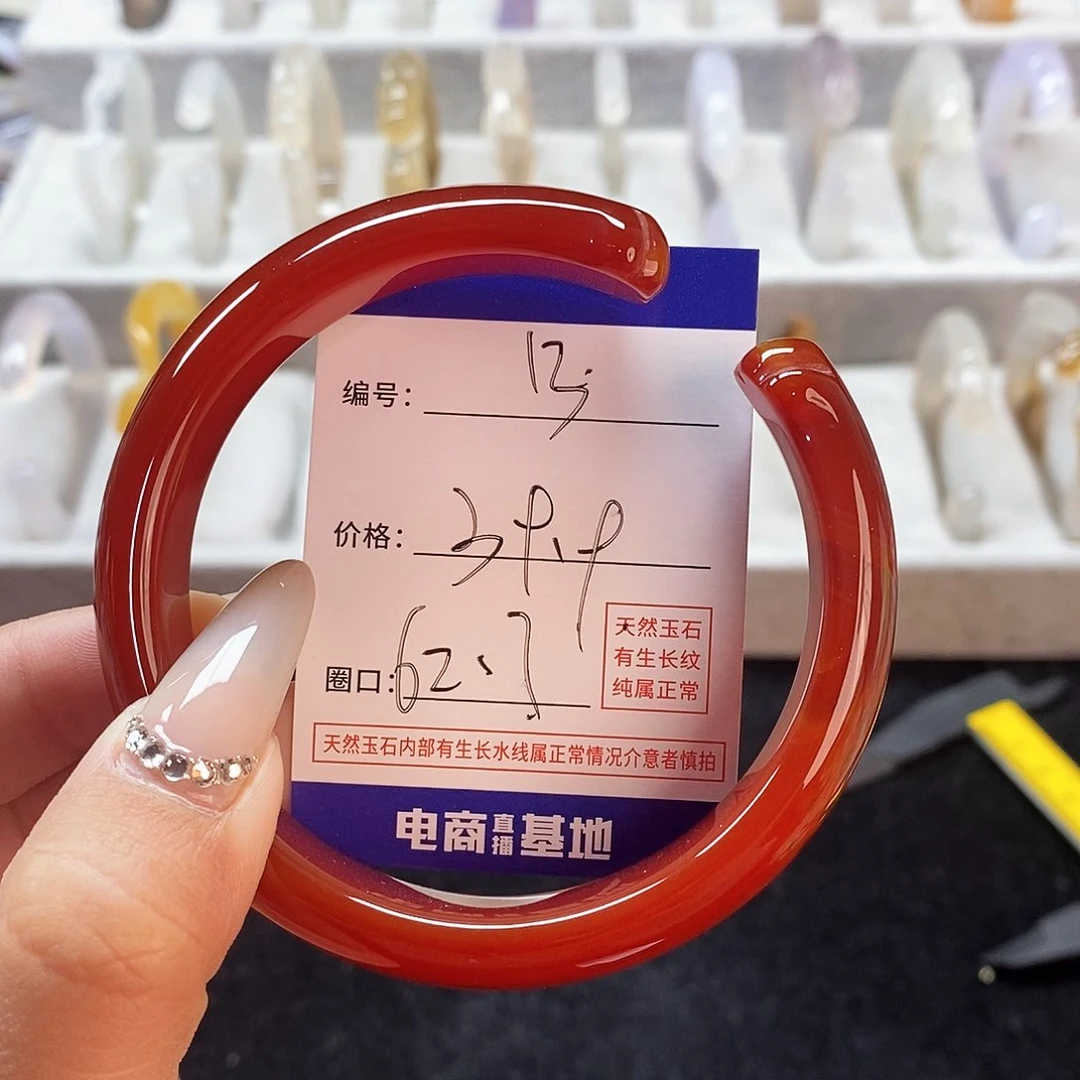 玛瑙/玉髓手镯未镶嵌13