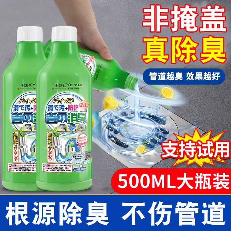 管道地漏除臭剂强力消臭厨房头发堵塞马桶液体去异味神器溶解剂