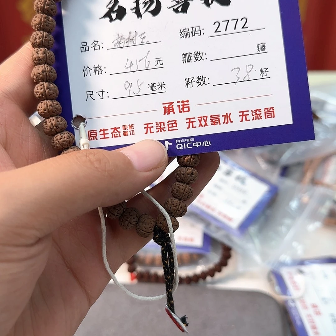 金刚菩提手串Aaaaaa2772