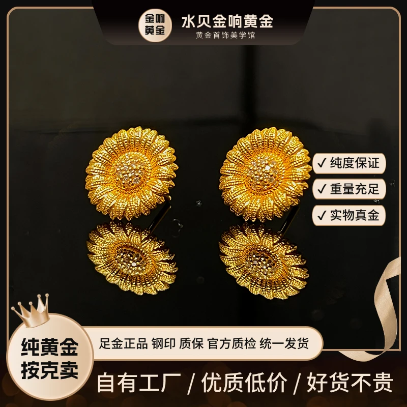 足金999饰品 小雏菊耳钉时尚简约款不支持七天