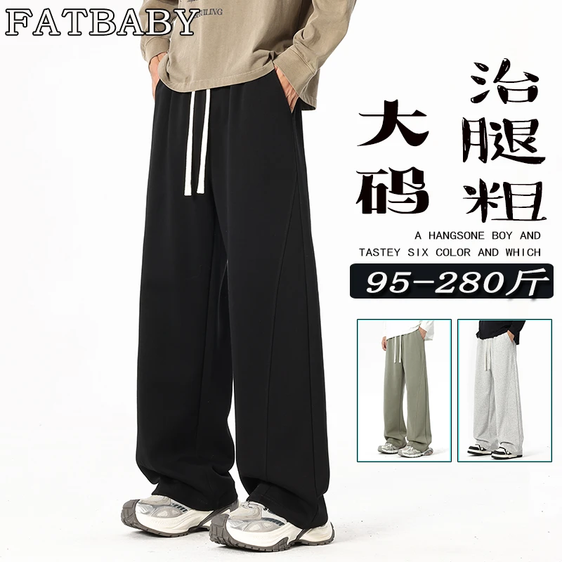 秋季男士大码潮流卫裤胖子加大弯刀裤宽松垂感百搭休闲运动长裤男