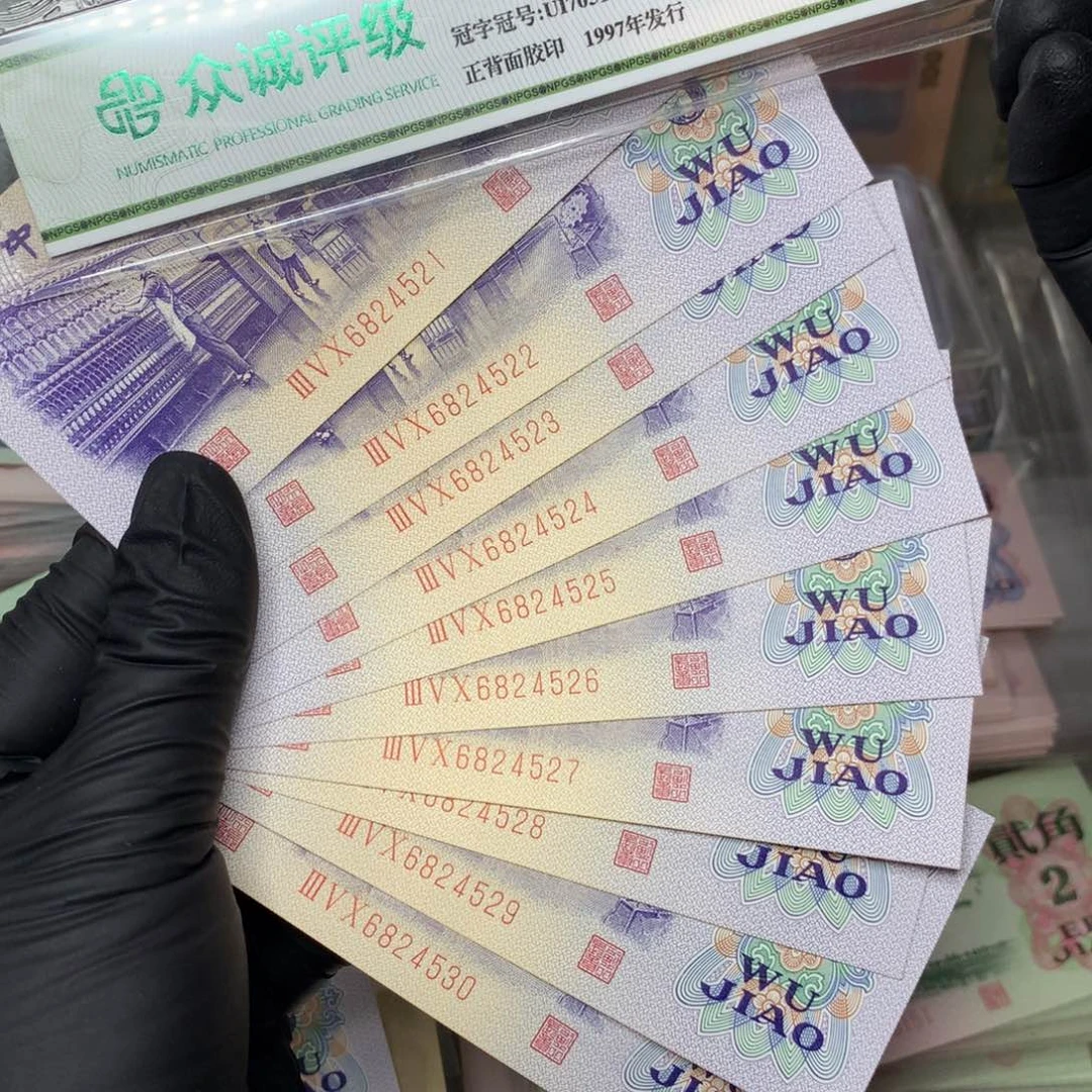 第三套纺织直板标十521-530