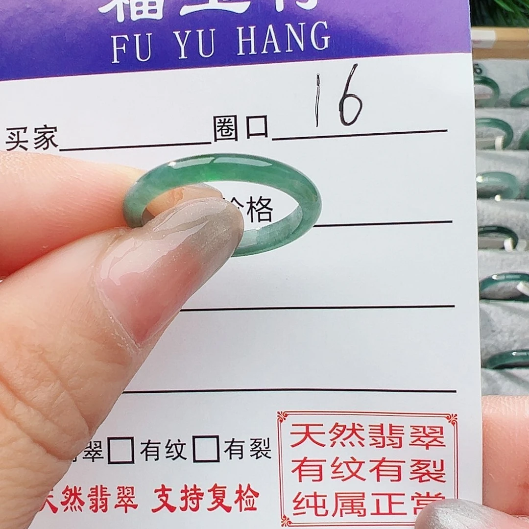 未镶嵌戒指翡翠翡翠