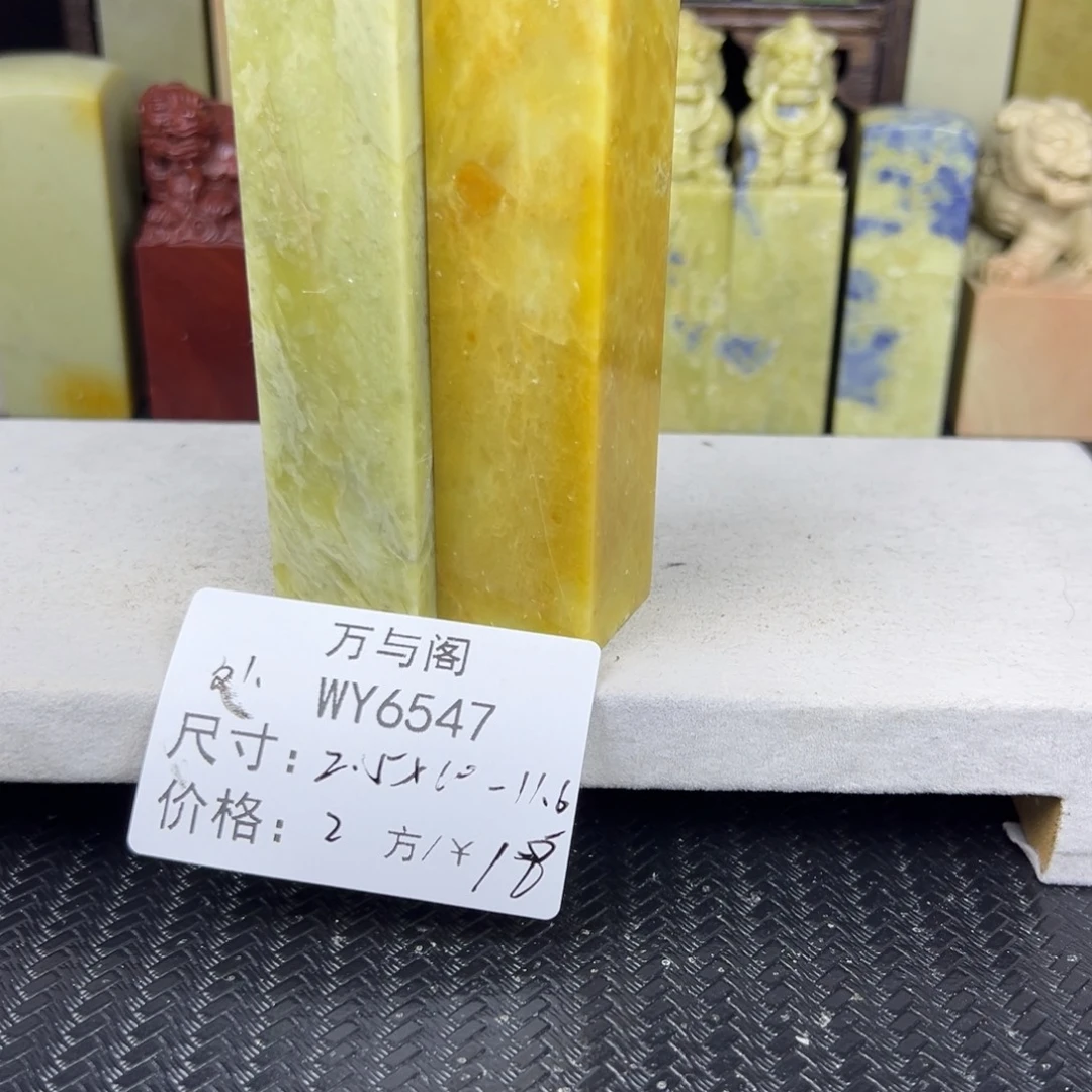 用***8青田石青田石印章