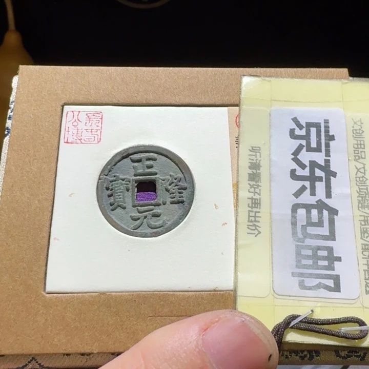 精品正隆一枚，博博88