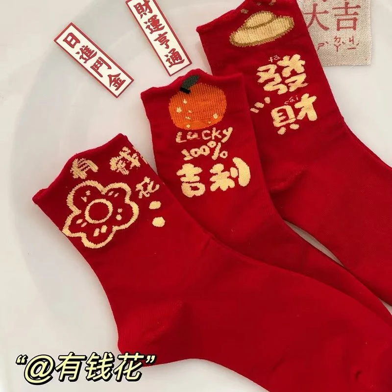 本命年大红色袜子女中筒棉袜甜美喜庆新年长袜圣诞节马年红袜子