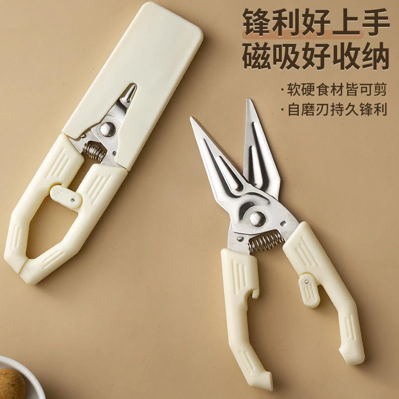 不锈钢鸡骨剪磁吸冰箱剪骨刀家用厨房剪刀多功能厨用剪刀烤肉剪刀