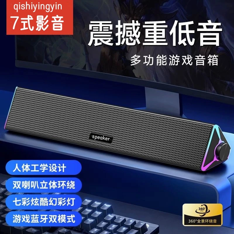 【德国工艺】台式电脑长条音箱笔记本桌面超低音炮电竞游戏有线音响