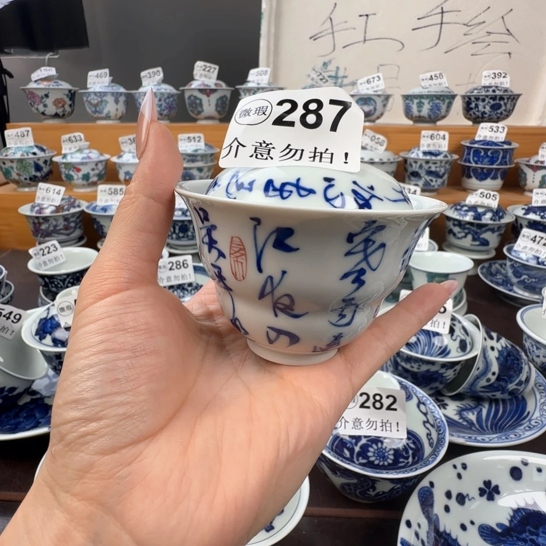 微瑕景德镇盖碗杯子