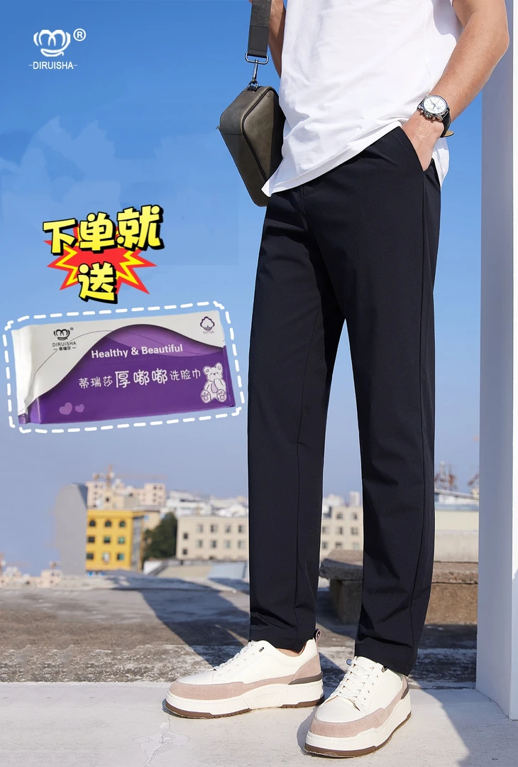 蒂瑞莎高端蚕丝男裤商务版春季黑色休闲裤四面弹力修身直筒长裤子