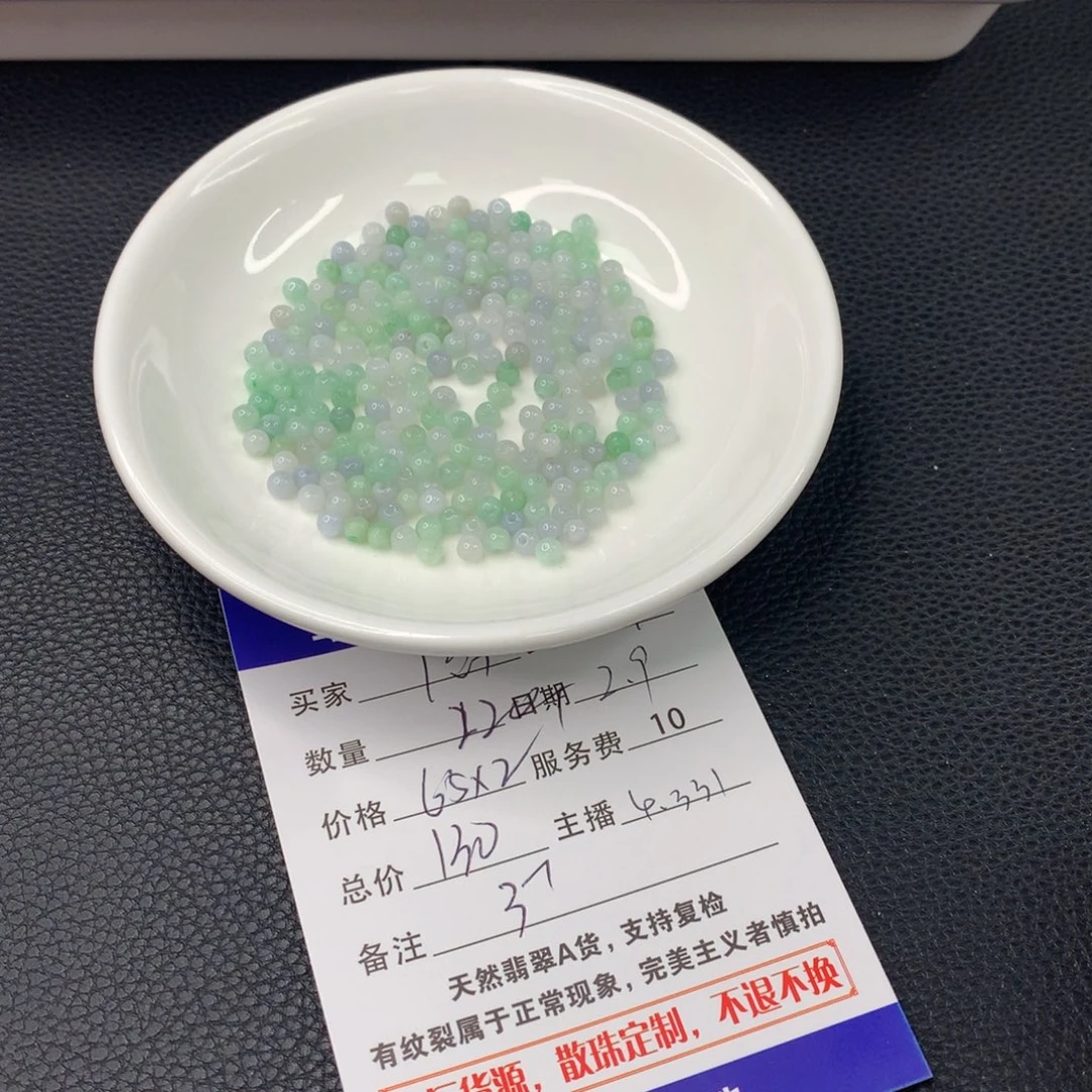 翡翠手链未镶嵌Y****8翡翠散珠DIY多样性自发