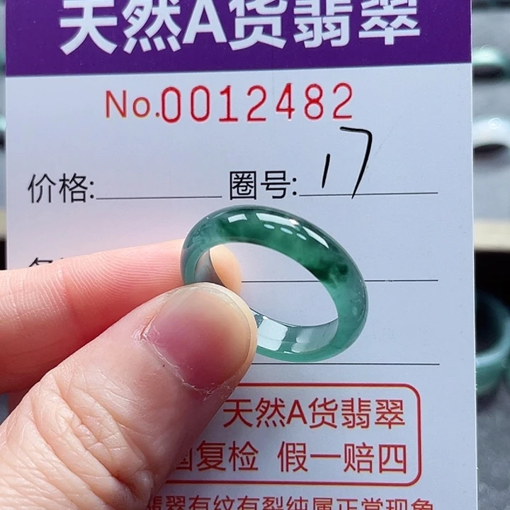 翡翠戒指未镶嵌戒指