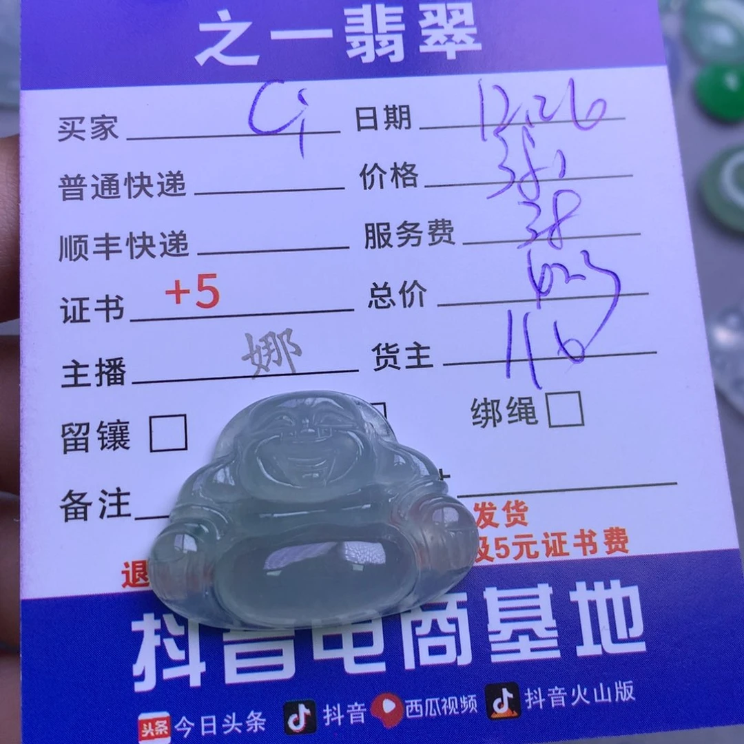 颈饰未镶嵌翡翠?***i