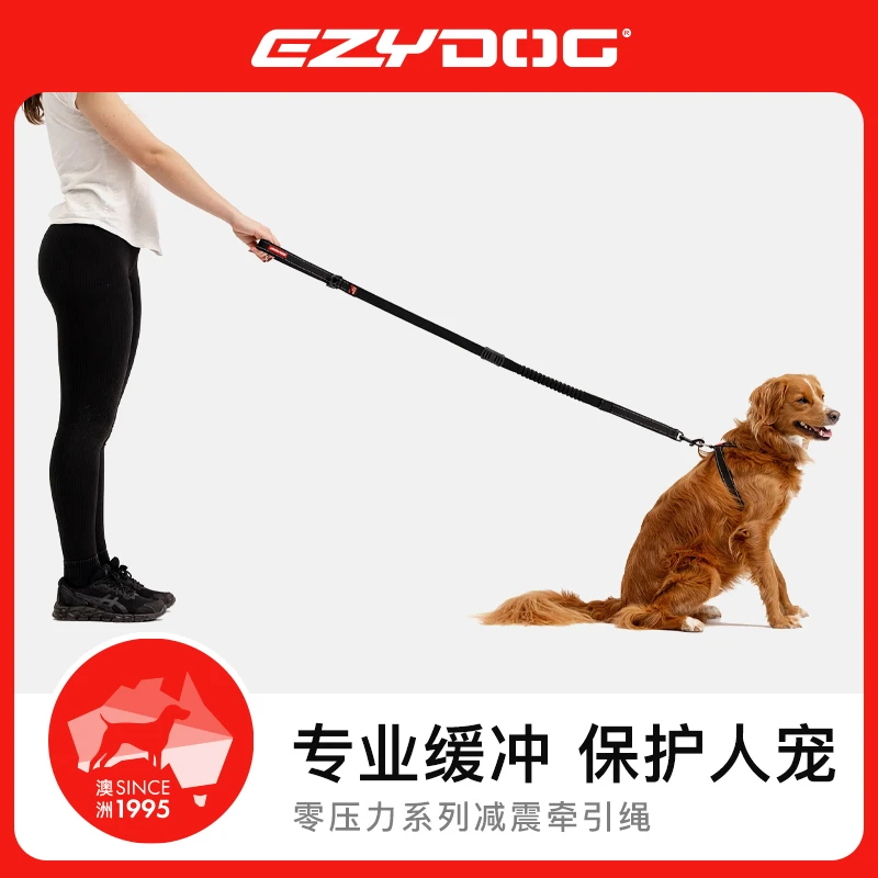 EZYDOG零拉力狗狗牵引绳外出金毛遛狗大中小型犬弹性缓冲牵引绳