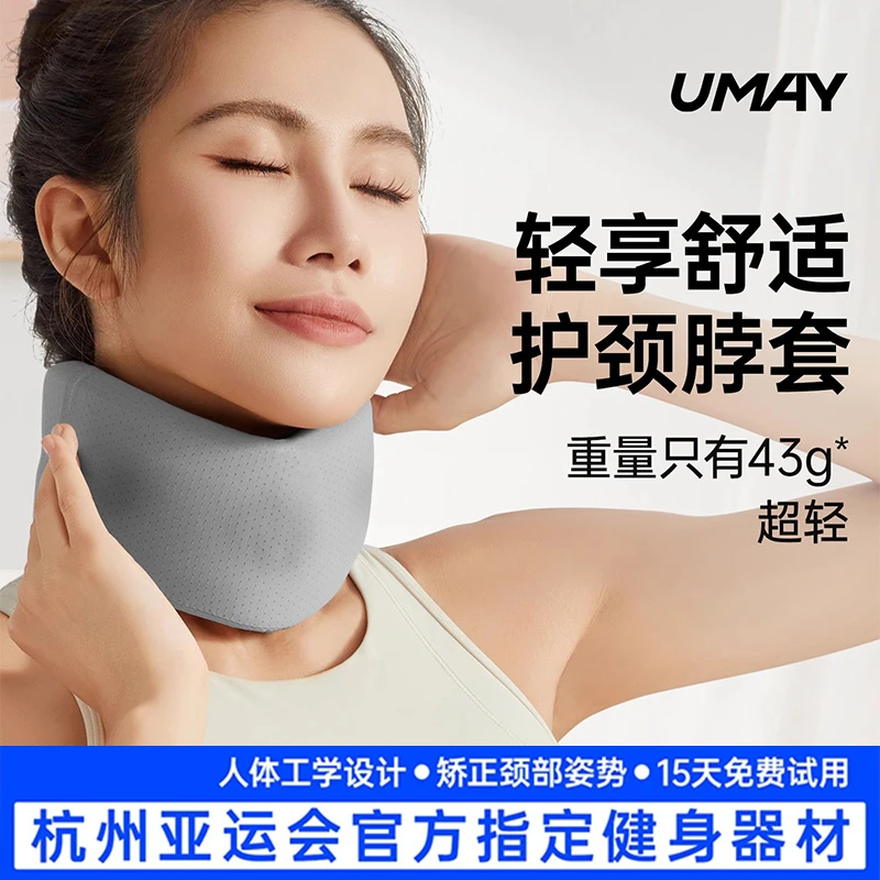 Umay/佑美脖套颈部男女透气舒适简约强力高弹适用-Q