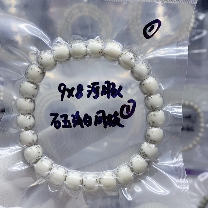 星月菩提吊坠8.8*8河豚石玉瓷白