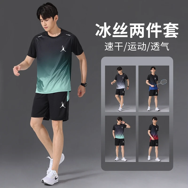 【三折专区】奥莱清仓丨2025夏季新款运动套装男冰丝凉感T恤篮球服