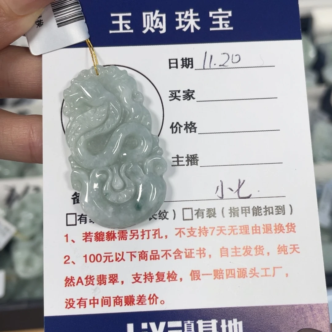 颈饰未镶嵌翡翠蛇生肖