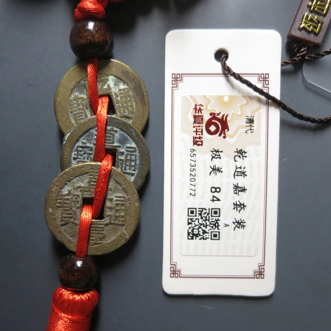 华夏评级极美84乾道嘉套装0772