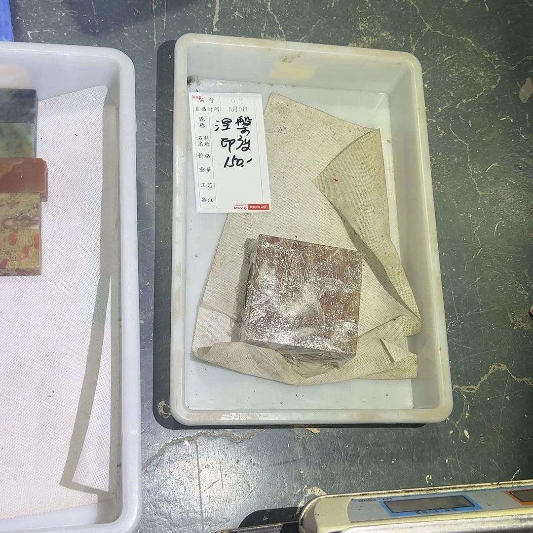 涅***槃青田石印石感谢大家支持