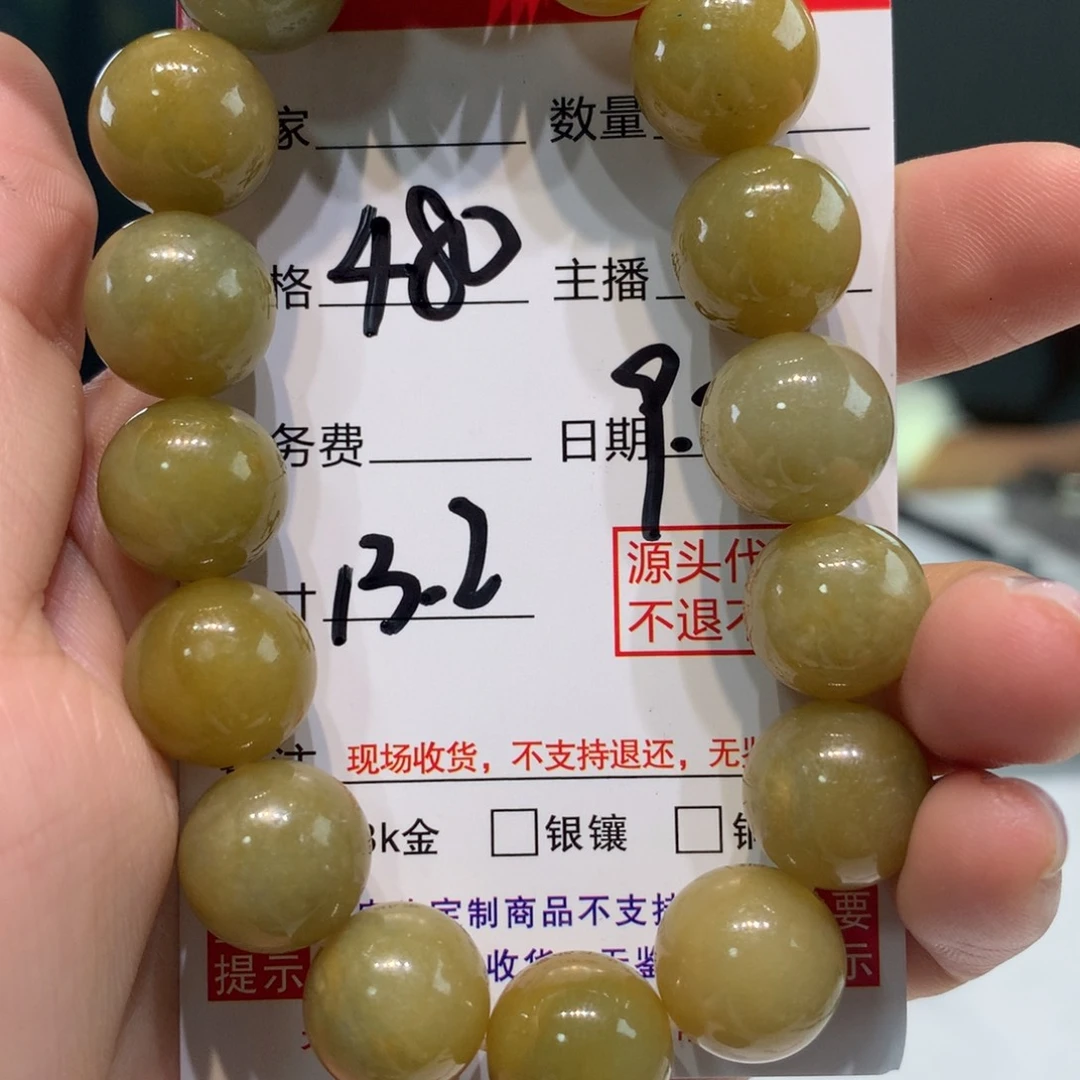 未镶嵌1定制翡翠